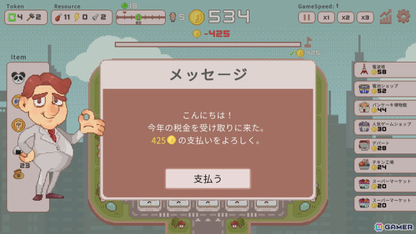 さまざまな施設を組み合わせて稼げる街を目指すローグライトゲーム「超増税都市」が2025年1月30日に配信！の画像