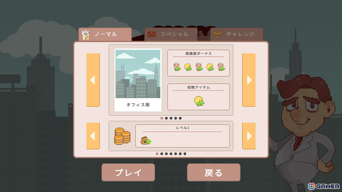 さまざまな施設を組み合わせて稼げる街を目指すローグライトゲーム「超増税都市」が2025年1月30日に配信！の画像9