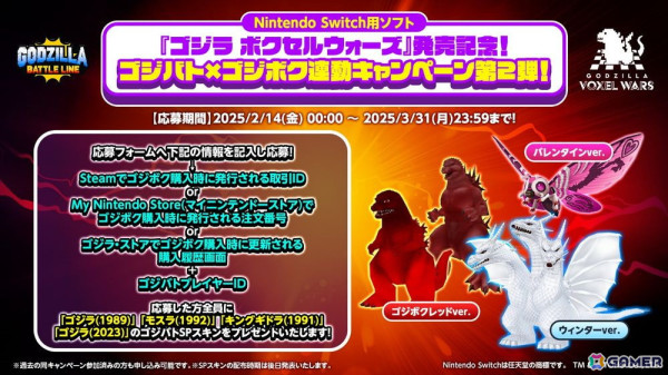 Switch「ゴジラ ボクセルウォーズ ムビモンセット」の2次予約が開始！ゴジラチャンネルで新たなPVも公開中の画像3