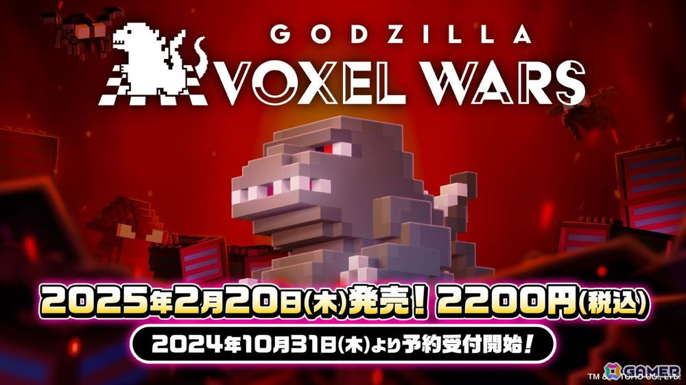 Switch「ゴジラ ボクセルウォーズ ムビモンセット」の2次予約が開始