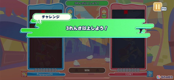 「ぷよぷよパズルポップ」にウィークリーチャレンジが追加！チャレンジを達成して最高段位「ぷよぷよマスター」を目指そうの画像2