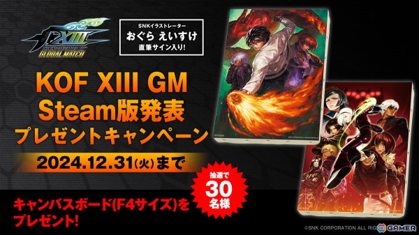 「THE KING OF FIGHTERS XIII GLOBAL MATCH」Steam版が2025年2月20日に配信！Steamウィッシュリストの登録が開始の画像16