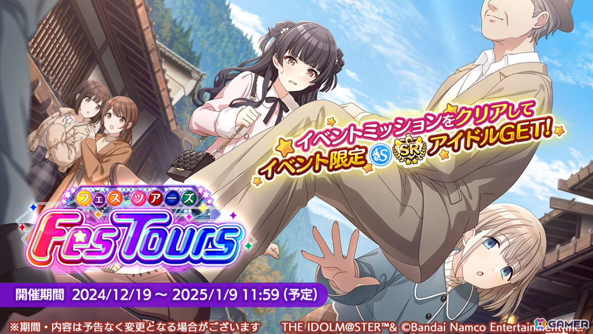 シャニマス」夏葉、あさひが登場のパラレルコレクションが開催