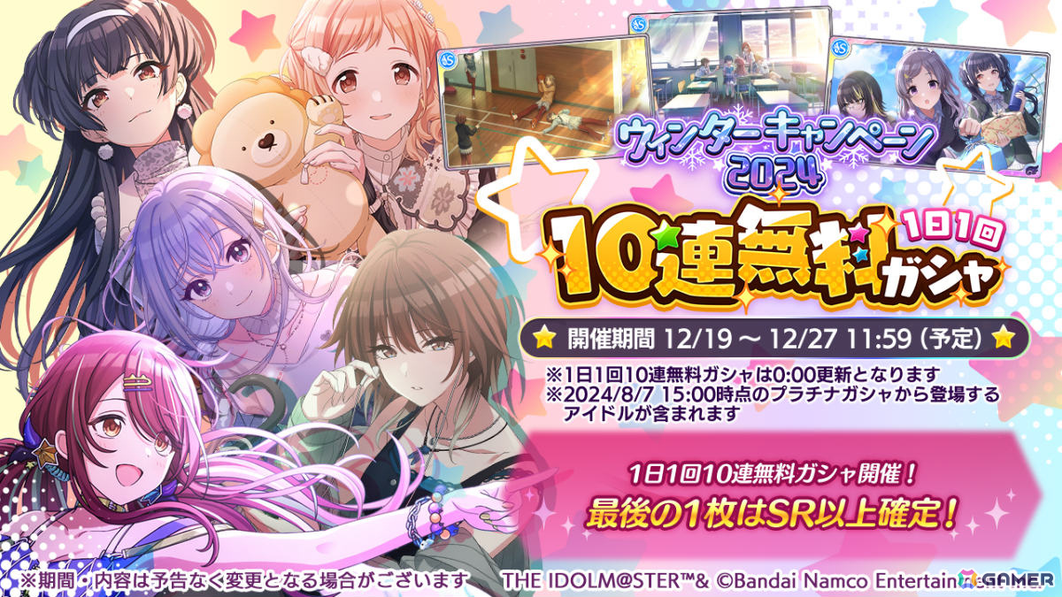 シャニマス」夏葉、あさひが登場のパラレルコレクションが開催