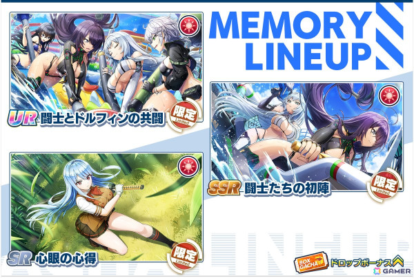 「ドルフィンウェーブ」でアニメ「真・一騎当千」とのコラボイベントが開催！「UR 関羽」や「UR 趙雲」が登場の画像4