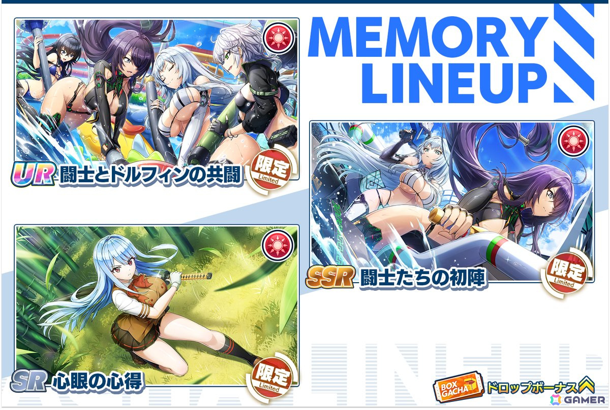 「ドルフィンウェーブ」でアニメ「真・一騎当千」とのコラボイベントが開催!「UR 関羽」や「UR 趙雲」が登場の画像