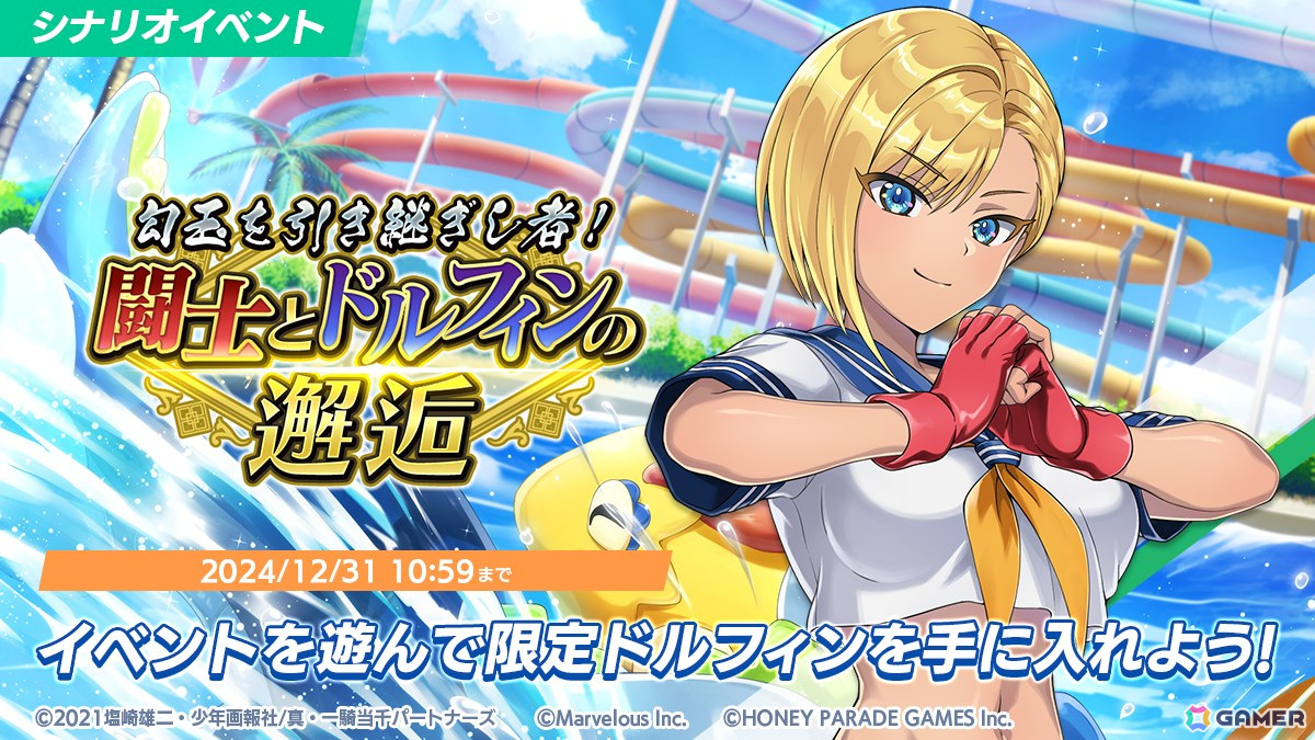 ドルフィンウェーブ」でアニメ「真・一騎当千」とのコラボイベントが