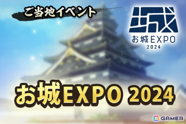 「信長の野望 出陣」戦国双六イベント 第1期「挑戦 今川氏真」が開催！井伊直虎をピックアップした特別登用もの画像12