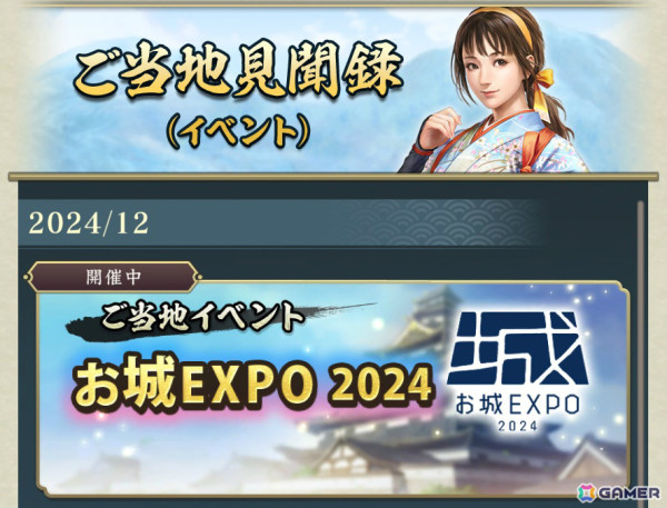 「信長の野望 出陣」戦国双六イベント 第1期「挑戦 今川氏真」が開催！井伊直虎をピックアップした特別登用もの画像15