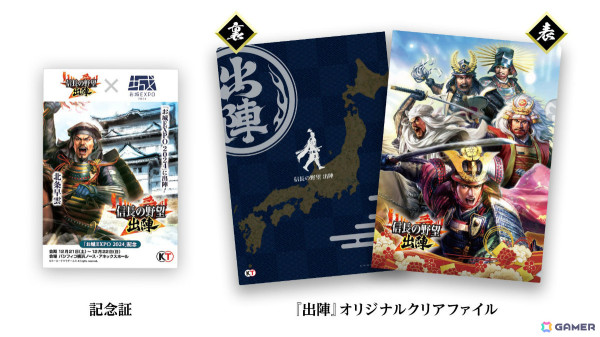 「信長の野望 出陣」戦国双六イベント 第1期「挑戦 今川氏真」が開催！井伊直虎をピックアップした特別登用もの画像16