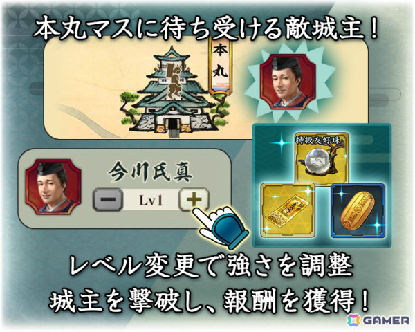 「信長の野望 出陣」戦国双六イベント 第1期「挑戦 今川氏真」が開催！井伊直虎をピックアップした特別登用もの画像4