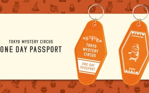 東京ミステリーサーカスで開催中のイベントが1日遊び放題になる「ワンデーパスポート」が2025年1月より毎月販売！