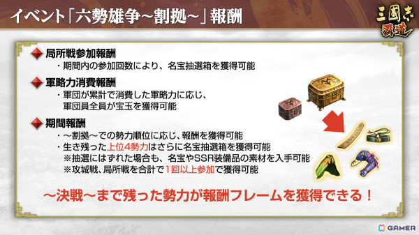 「三國志 覇道」新長期イベント「六勢雄争」が開幕！LR武将として皇甫嵩、英布、小喬も登場の画像11