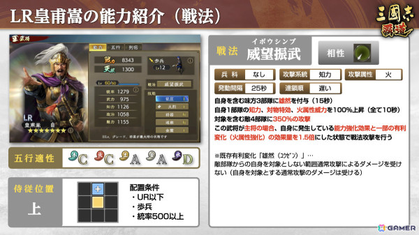 「三國志 覇道」新長期イベント「六勢雄争」が開幕！LR武将として皇甫嵩、英布、小喬も登場の画像12