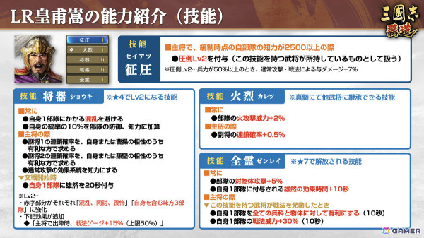「三國志 覇道」新長期イベント「六勢雄争」が開幕！LR武将として皇甫嵩、英布、小喬も登場の画像13