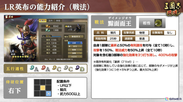 「三國志 覇道」新長期イベント「六勢雄争」が開幕！LR武将として皇甫嵩、英布、小喬も登場の画像14