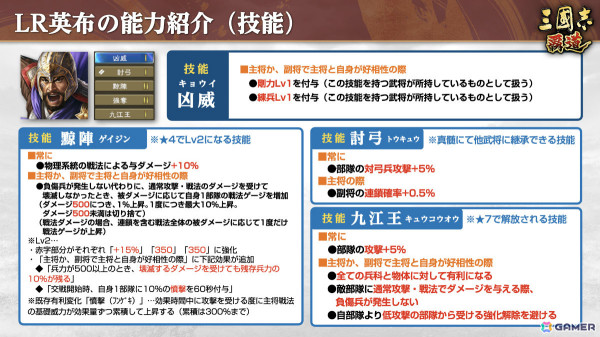 「三國志 覇道」新長期イベント「六勢雄争」が開幕！LR武将として皇甫嵩、英布、小喬も登場の画像15