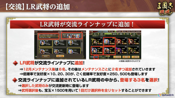 「三國志 覇道」新長期イベント「六勢雄争」が開幕！LR武将として皇甫嵩、英布、小喬も登場の画像23