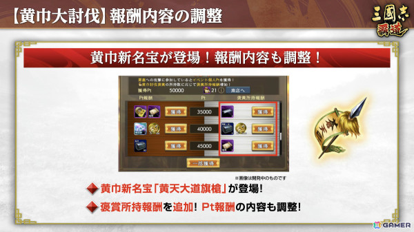 「三國志 覇道」新長期イベント「六勢雄争」が開幕！LR武将として皇甫嵩、英布、小喬も登場の画像24