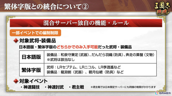 「三國志 覇道」新長期イベント「六勢雄争」が開幕！LR武将として皇甫嵩、英布、小喬も登場の画像26