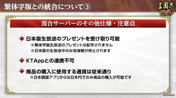「三國志 覇道」新長期イベント「六勢雄争」が開幕！LR武将として皇甫嵩、英布、小喬も登場の画像27