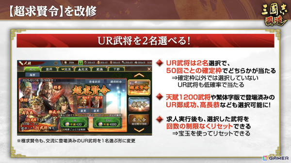 「三國志 覇道」新長期イベント「六勢雄争」が開幕！LR武将として皇甫嵩、英布、小喬も登場の画像32