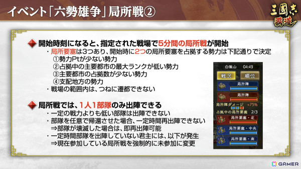 「三國志 覇道」新長期イベント「六勢雄争」が開幕！LR武将として皇甫嵩、英布、小喬も登場の画像7