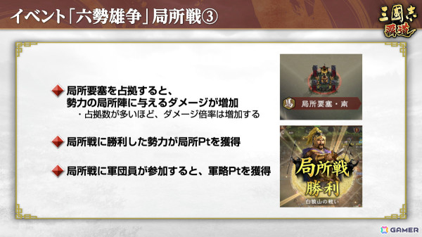 「三國志 覇道」新長期イベント「六勢雄争」が開幕！LR武将として皇甫嵩、英布、小喬も登場の画像8