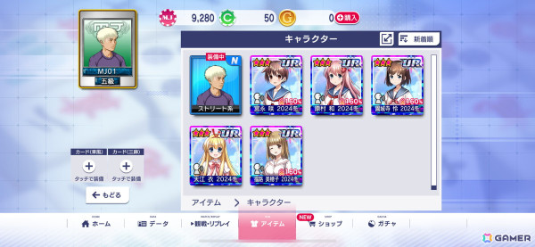 「MJ」で開催されるアニメ「咲-Saki-全国編」コラボを先行プレイ！「咲-Saki-」コラボでは初となる進化型SPキャラ（UR）やアガリエフェクトも登場の画像2