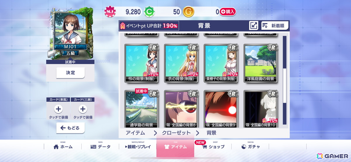 「MJ」で開催されるアニメ「咲-Saki-全国編」コラボを先行プレイ！「咲-Saki-」コラボでは初となる進化型SPキャラ（UR）やアガリエフェクトも登場の画像10
