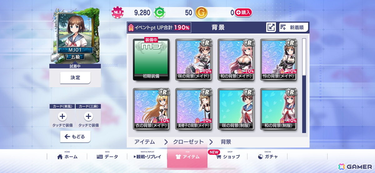 「MJ」で開催されるアニメ「咲-Saki-全国編」コラボを先行プレイ！「咲-Saki-」コラボでは初となる進化型SPキャラ（UR）やアガリエフェクトも登場の画像9