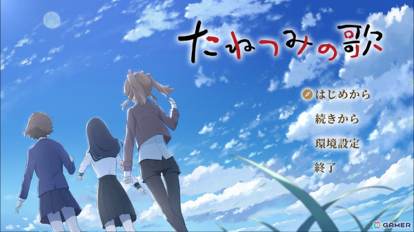 「ANIPLEX.EXE」にハズレなし！「たねつみの歌」は壮大な旅を通して命の尊さや生きる強さを描く傑作ノベルだったの画像1