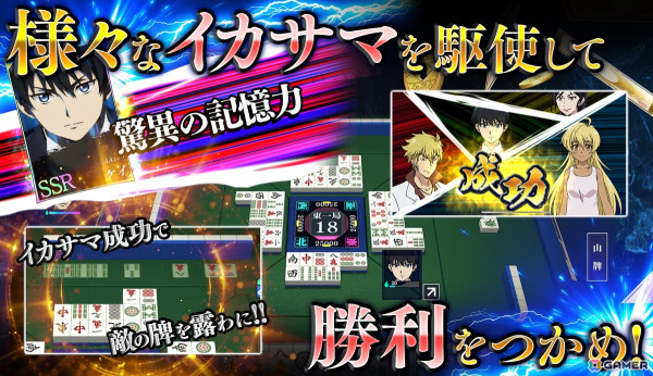 アニメ「凍牌」が初のアプリゲーム化！“スキル”を使用してランキング上位を競い合う麻雀ゲーム「凍牌 -略奪イカサマ麻雀録-」が2025年2月にリリース予定の画像2
