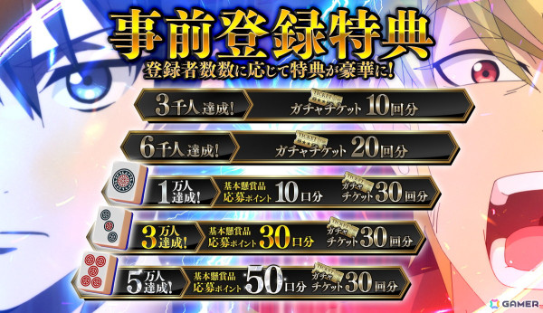 アニメ「凍牌」が初のアプリゲーム化！“スキル”を使用してランキング上位を競い合う麻雀ゲーム「凍牌 -略奪イカサマ麻雀録-」が2025年2月にリリース予定の画像4