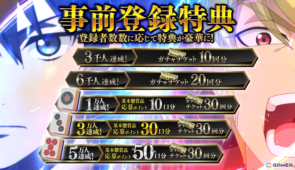 アニメ「凍牌」が初のアプリゲーム化！“スキル”を使用してランキング上位を競い合う麻雀ゲーム「凍牌 -略奪イカサマ麻雀録-」が2025年2月にリリース予定の画像