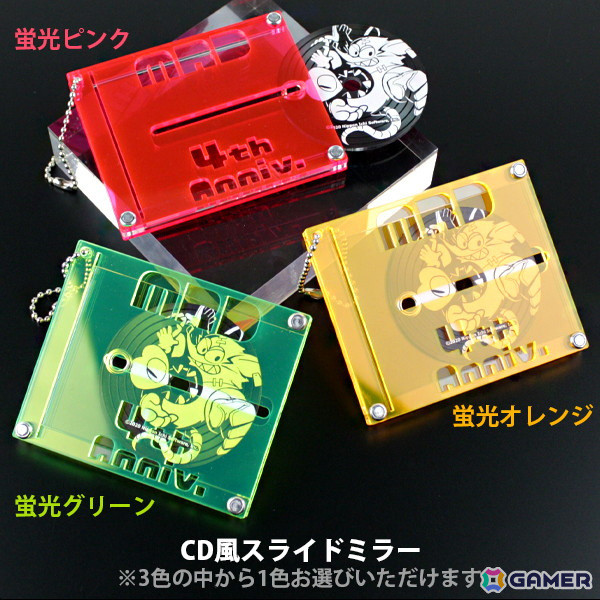 リズムアクションゲーム「MAD RAT DEAD」発売4周年記念のグッズセット