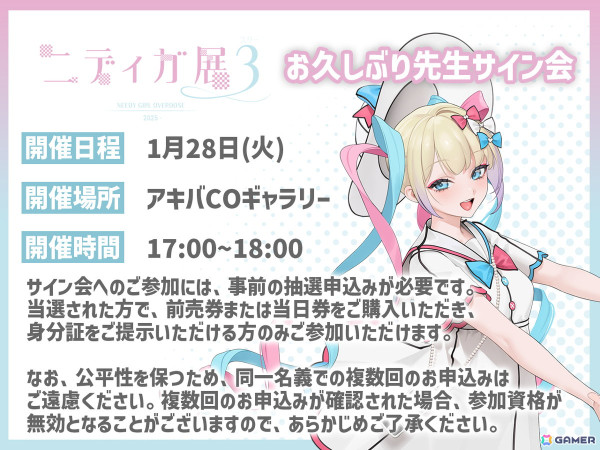 NEEDY GIRL OVERDOSE」の3周年記念ポップアップ企画展「ニディガ