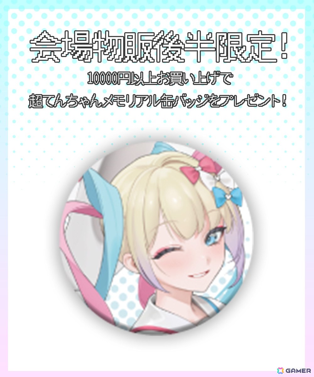 ニディガ展3 特典 缶バッジ チェキ あめちゃん 超てんちゃん