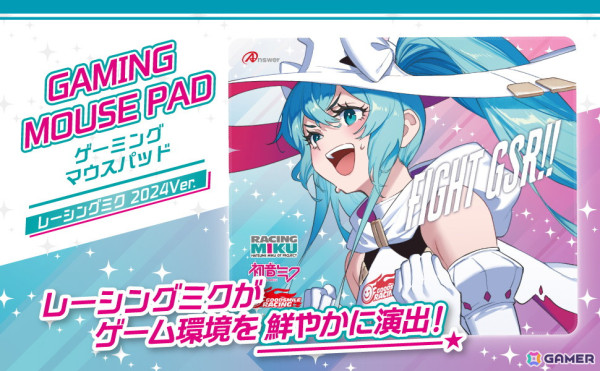 「レーシングミク 2024Ver.」デザインの大型ゲーミングマウスパッドが発売！モグモ氏が描くミクが際立つデザインにの画像1