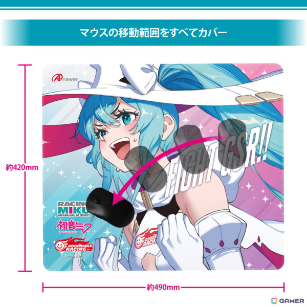「レーシングミク 2024Ver.」デザインの大型ゲーミングマウスパッドが発売！モグモ氏が描くミクが際立つデザインにの画像4