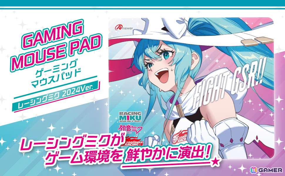 「レーシングミク 2024Ver.」デザインの大型ゲーミングマウスパッドが発売！モグモ氏が描くミクが際立つデザインにの画像