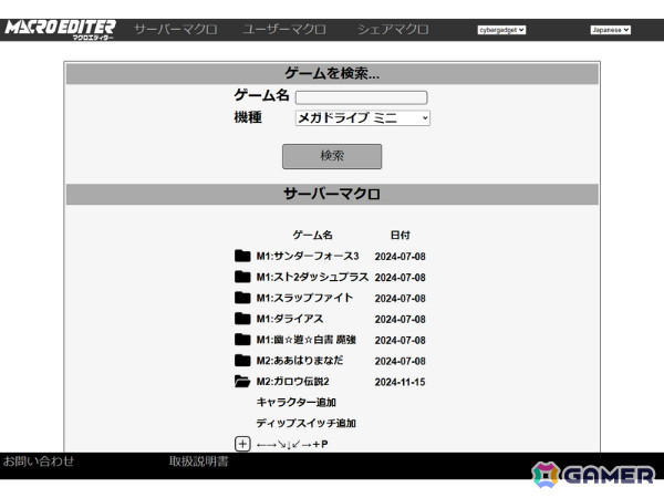 PS5からメガドライブミニまで新旧17機種に対応したアーケードコントローラー「アーケードフリーク」に搭載される便利機能の詳細が公開！の画像7