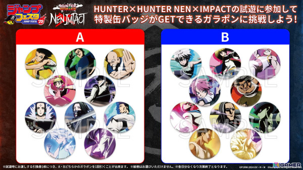 2D対戦格闘ゲーム「HUNTER×HUNTER NEN×IMPACT」の発売時期が2025年夏に決定！の画像3