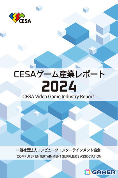 （希少本）ゲーム業界本 CESAゲーム白書＆ゲームユーザー調査報告書 7冊セット 希少本）ゲーム業界本 CESAゲーム白書＆ゲームユーザー調査報告