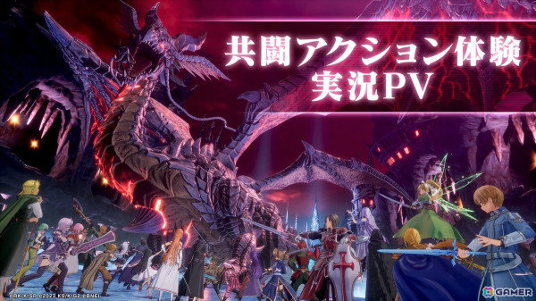 PS5/Xbox Series X|S/Steam「SAO フラクチュアード デイドリーム」の無料体験版が配信！レンやフカ次郎を含めた9人のバトルアクションを楽しめるの画像3