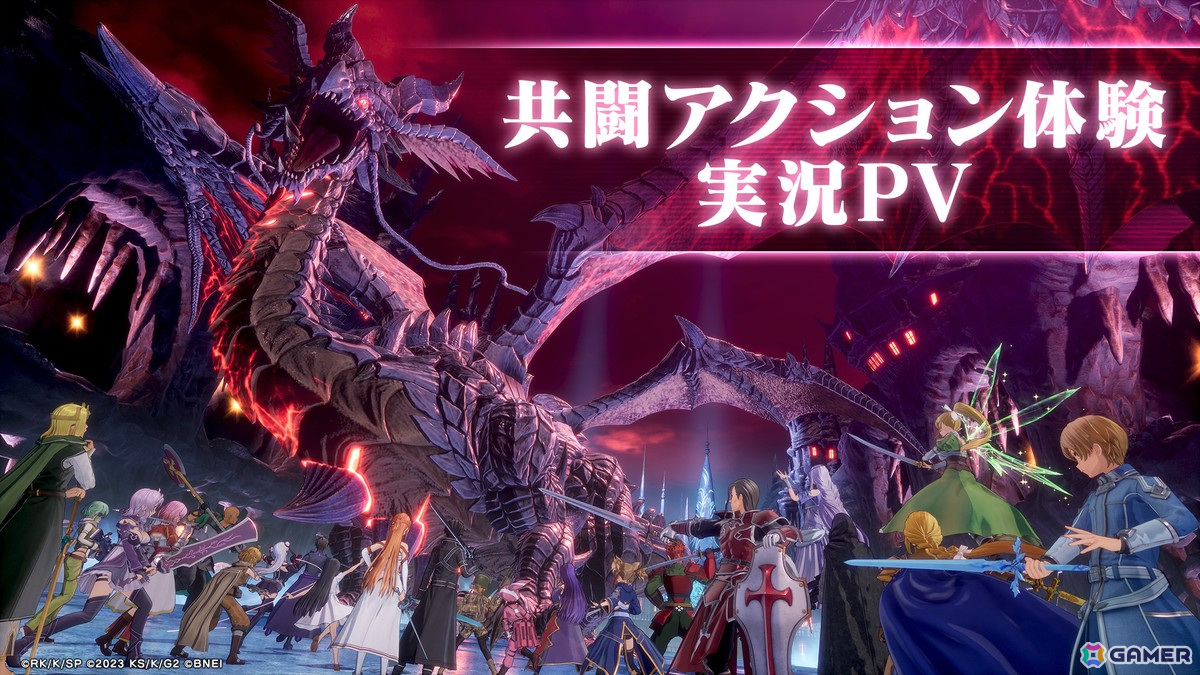 PS5/Xbox Series X|S/Steam「SAO フラクチュアード デイドリーム」の無料体験版が配信！レンやフカ次郎を含めた9人のバトルアクションを楽しめるの画像3