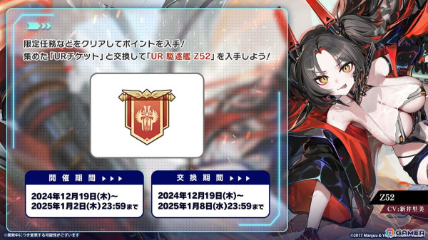 「アズレン」イベント「星降る夕影の残光」が開催！UR「フリッツ・ルメイ」、SSR「デュイスブルク」などが期間限定建造に登場の画像4