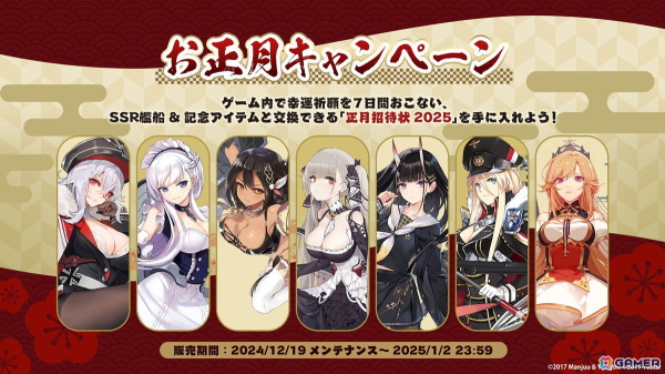 「アズレン」イベント「星降る夕影の残光」が開催！UR「フリッツ・ルメイ」、SSR「デュイスブルク」などが期間限定建造に登場の画像6