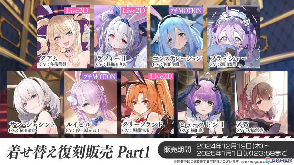 「アズレン」イベント「星降る夕影の残光」が開催！UR「フリッツ・ルメイ」、SSR「デュイスブルク」などが期間限定建造に登場の画像8