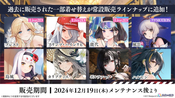 「アズレン」イベント「星降る夕影の残光」が開催！UR「フリッツ・ルメイ」、SSR「デュイスブルク」などが期間限定建造に登場の画像9